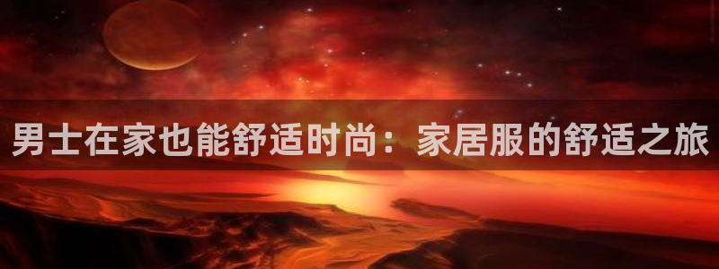 ug环球代理平台