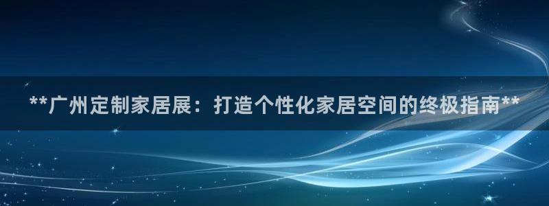 ug环球代理平台