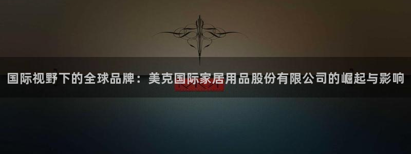 ug环球去唯xkk908